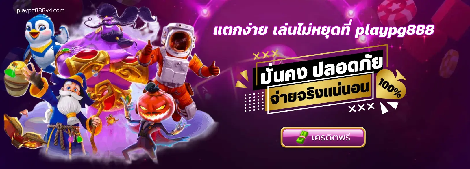 playpg888